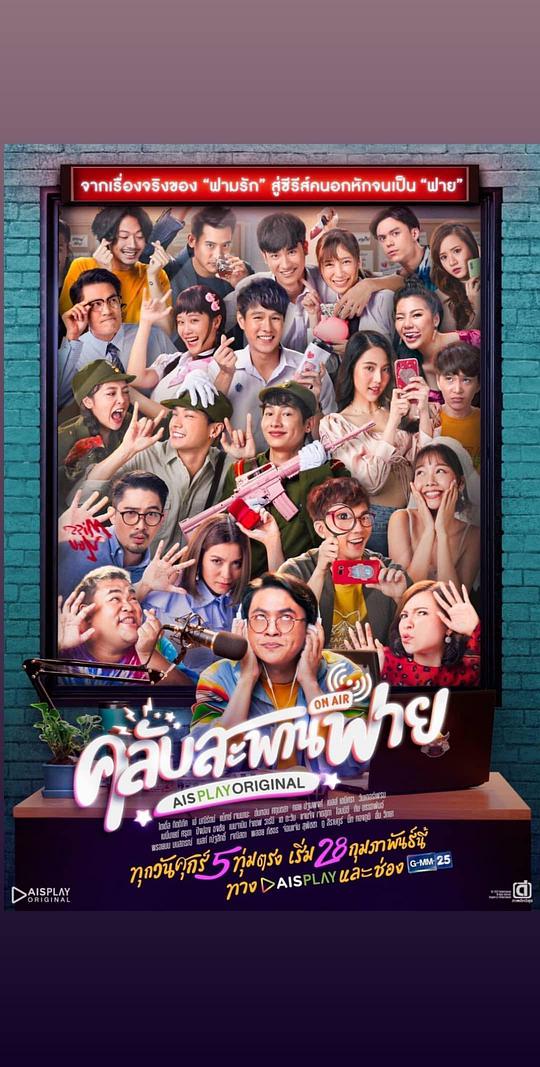 懵懵哒爱情 第06集