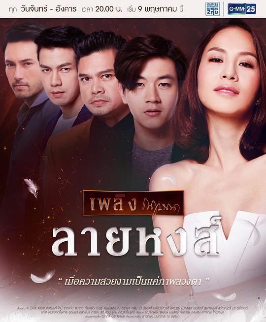 天鹅纹章 第01集