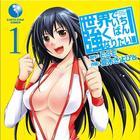 我要成为世界最强偶像 第01集