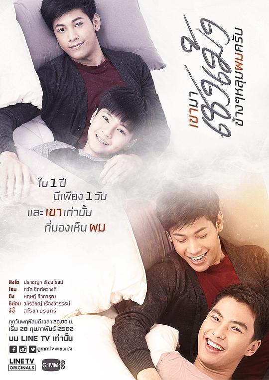 清明时节爱上我 第07集