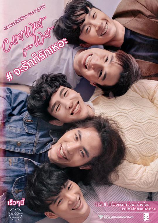 恋爱无名氏 第03集