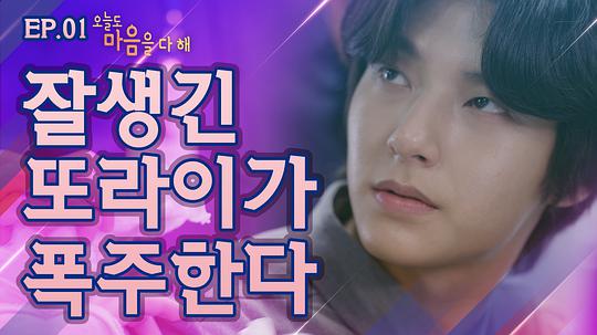 今天也要尽全力 第01集