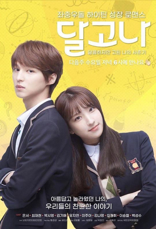 焦糖饼 第04-1集