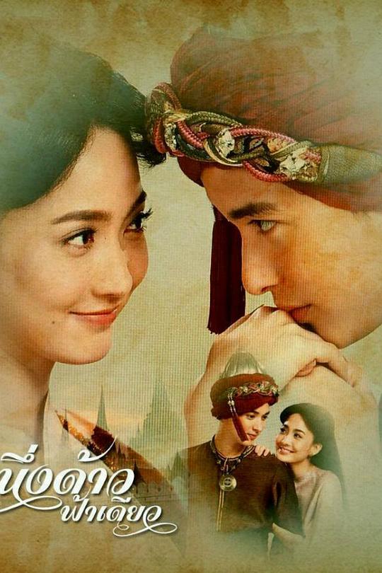 同一片天空 第01集