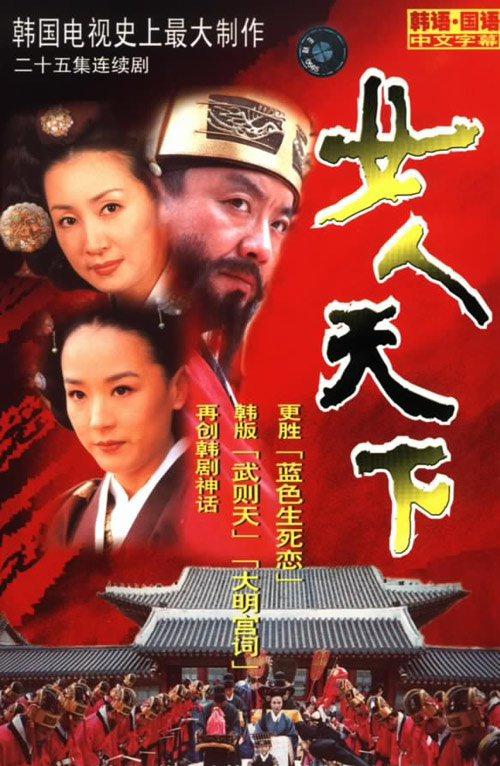 女人天下 第1集