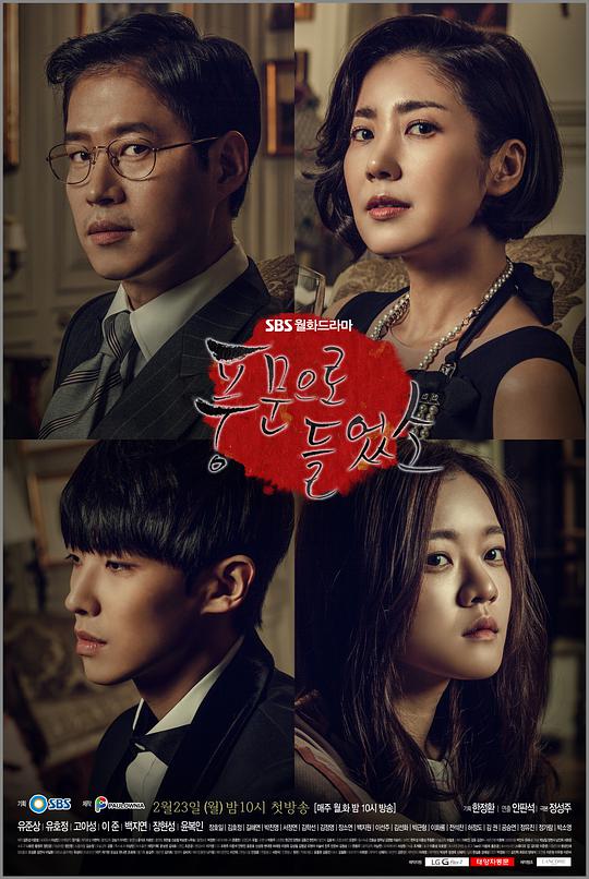 听到传闻 第06集