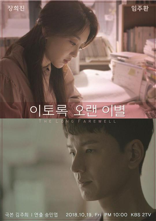 如此长久的离别 第01集(大结局)