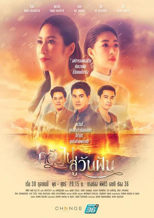 回到梦中 第03集