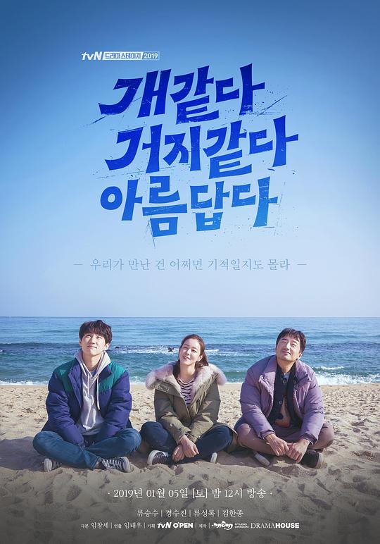 像狗像乞丐一样美丽 第01集(大结局)