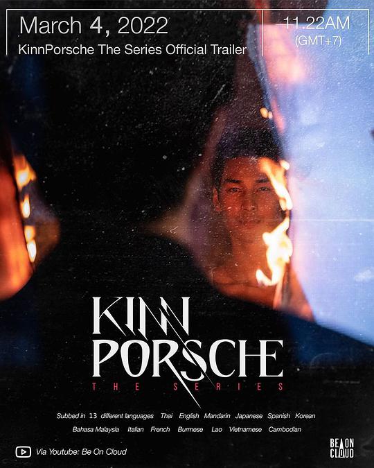 黑帮少爷爱上我DVD版 第08集