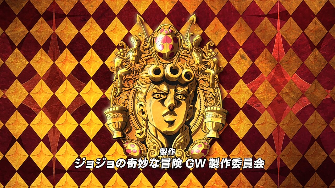 JOJO的奇妙冒险 黄金之风 第01集