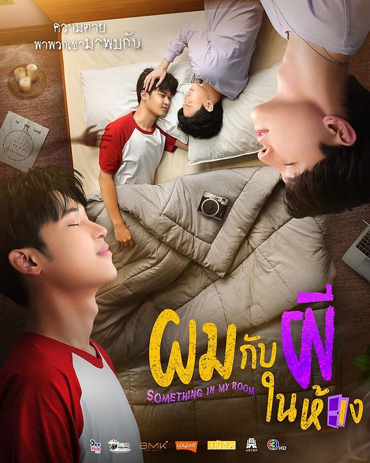 房间幽灵 第01集