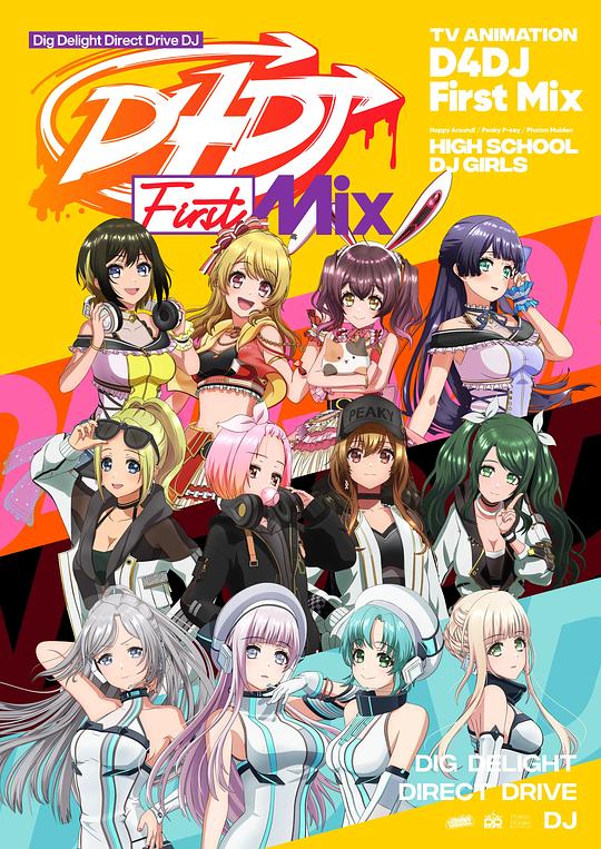 D4DJ First Mix 第04集