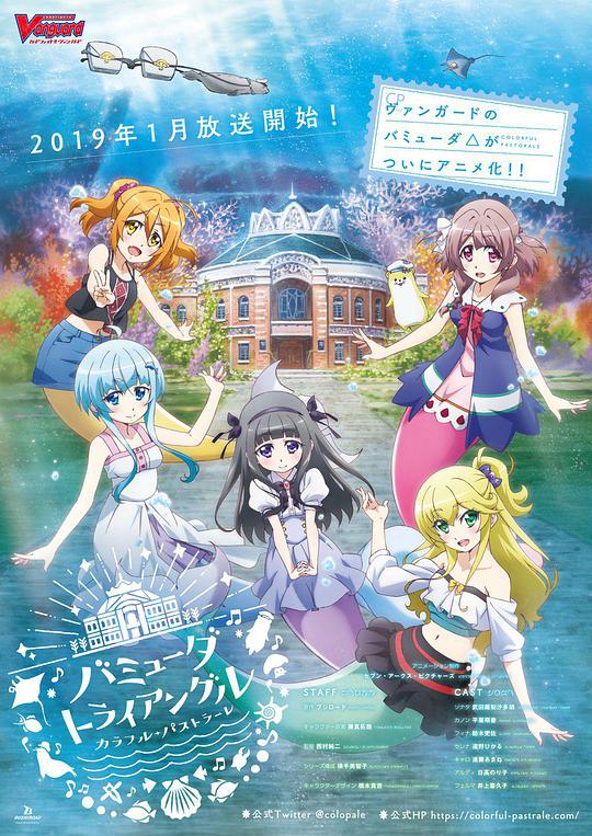 百慕大三角：多彩田园曲 第01集