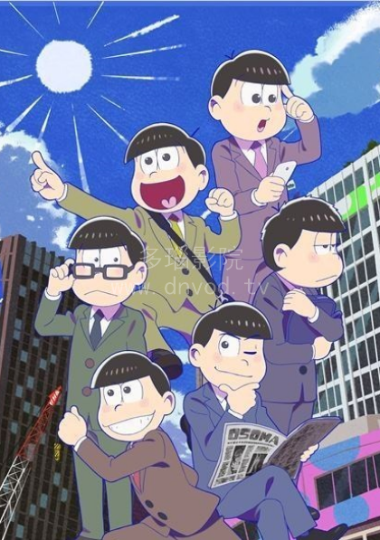 阿松第二季 第03集