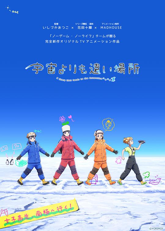 比宇宙更遥远的地方 第01集