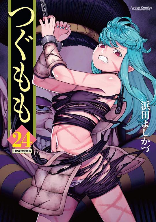 怪怪守护神OVA 第01集