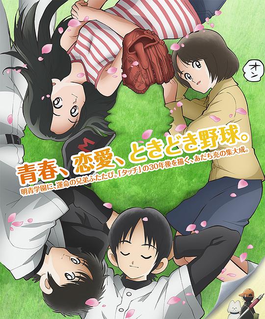 MIX：明青故事 第11集