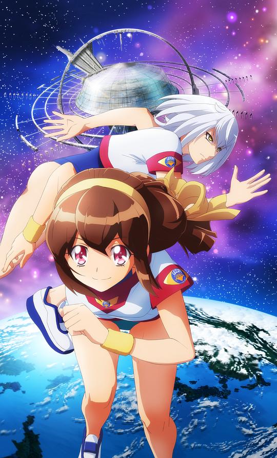 大运动会ReSTART! 第08集