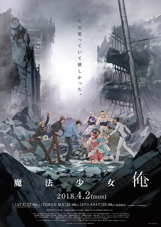 老子是魔法少女 第04集