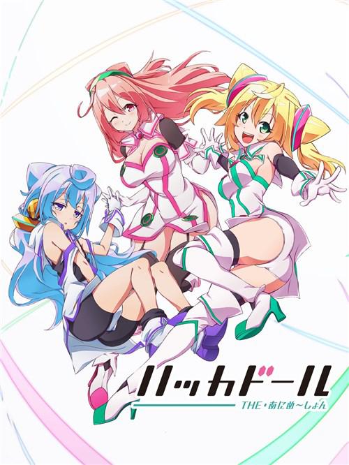 骇客娃娃 第11集