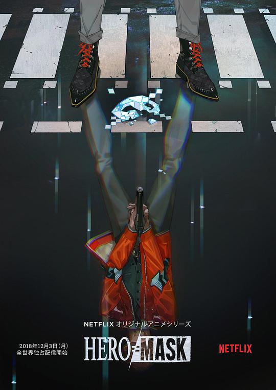 假面英雄 第07集