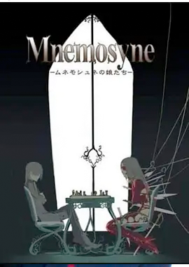 记忆女神的女儿们 第01集