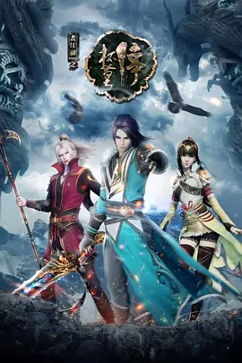 画江湖之杯莫停 第01集