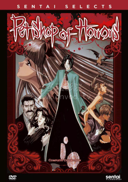 恐怖宠物店 第01集