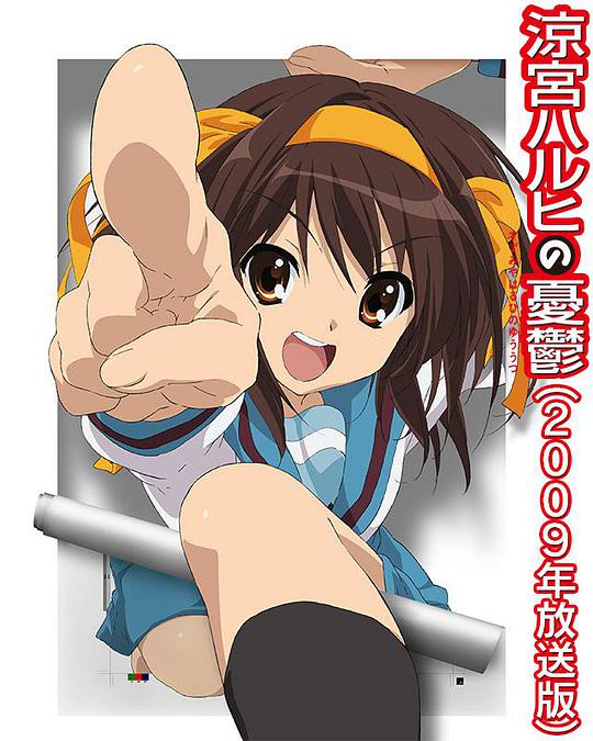 凉宫春日的忧郁2009 第26集