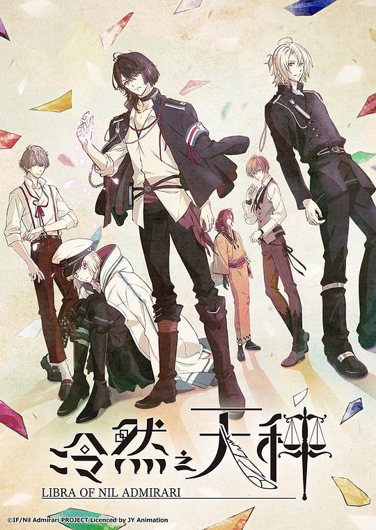 冷然之天秤 第03集