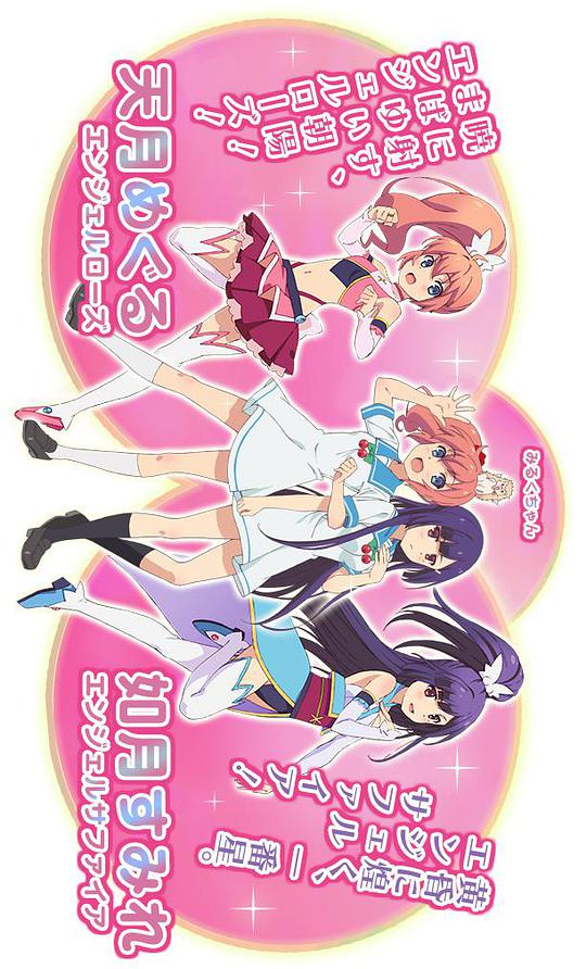 快盗天使BREAK 第01集