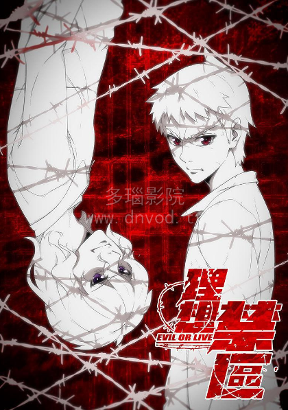 理想禁区国语 第03集