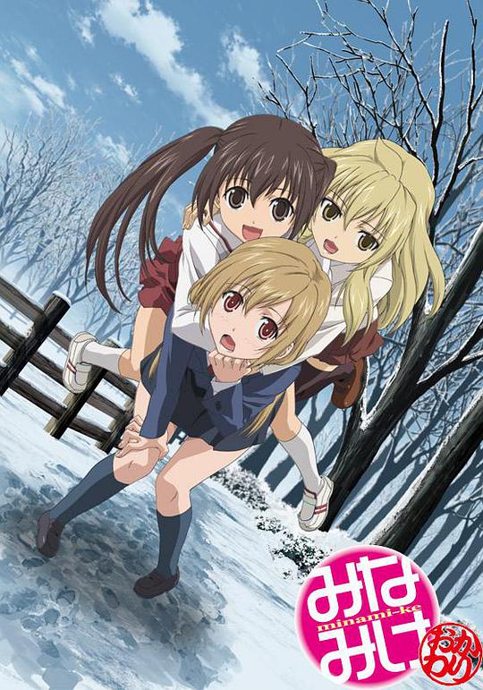 南家三姐妹 再来一碗 第01集