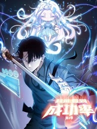 我能看到成功率第三季 第04集