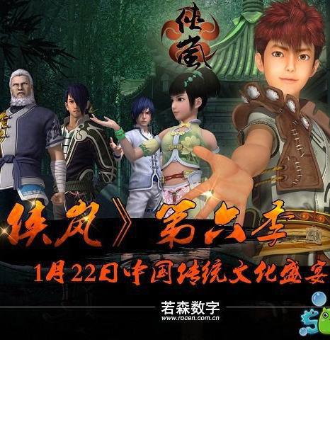 侠岚第六季 第10集