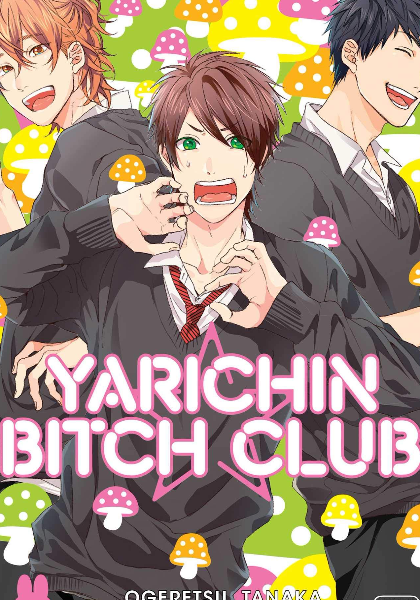 无节操Bitch社 第01集