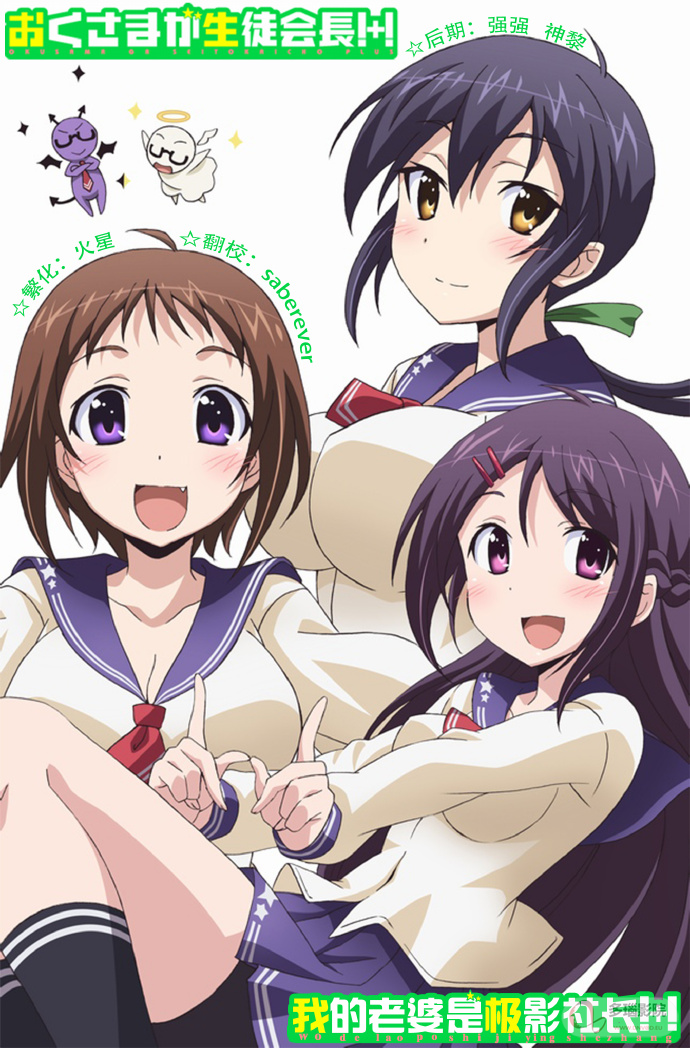 我老婆是学生会长第二季 第04集