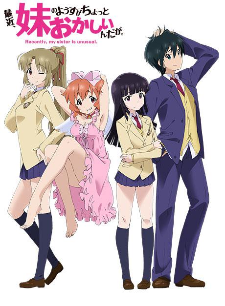 最近，妹妹的样子有点怪 第01集