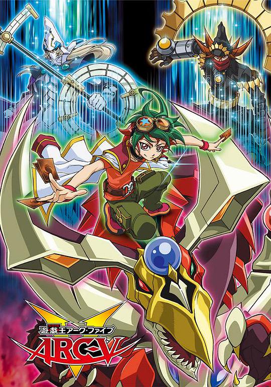 游戏王 ARC-V 第61集