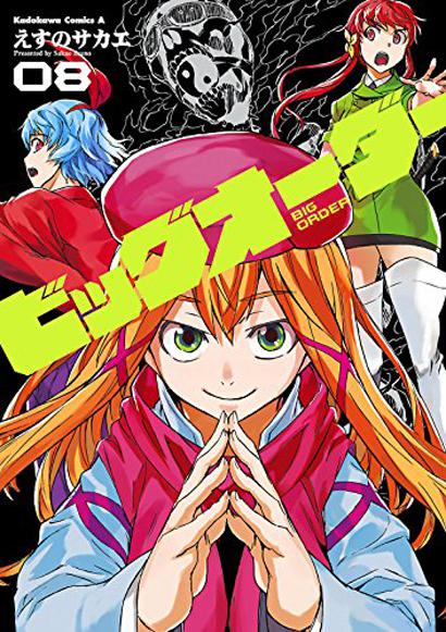 至高指令OAD 第01集