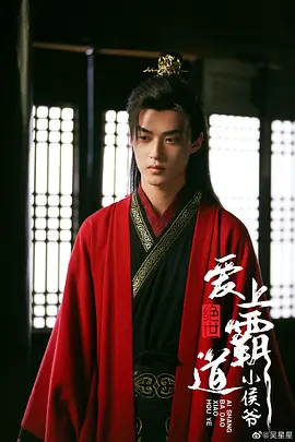 绝世：爱上霸道小侯爷 第01集