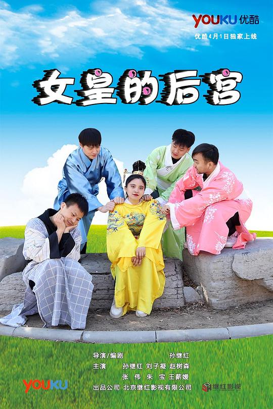 女皇的后宫 第28集