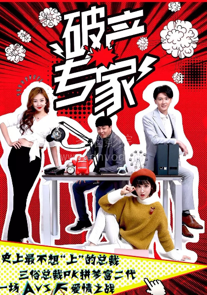 破产专家第二季 第04集