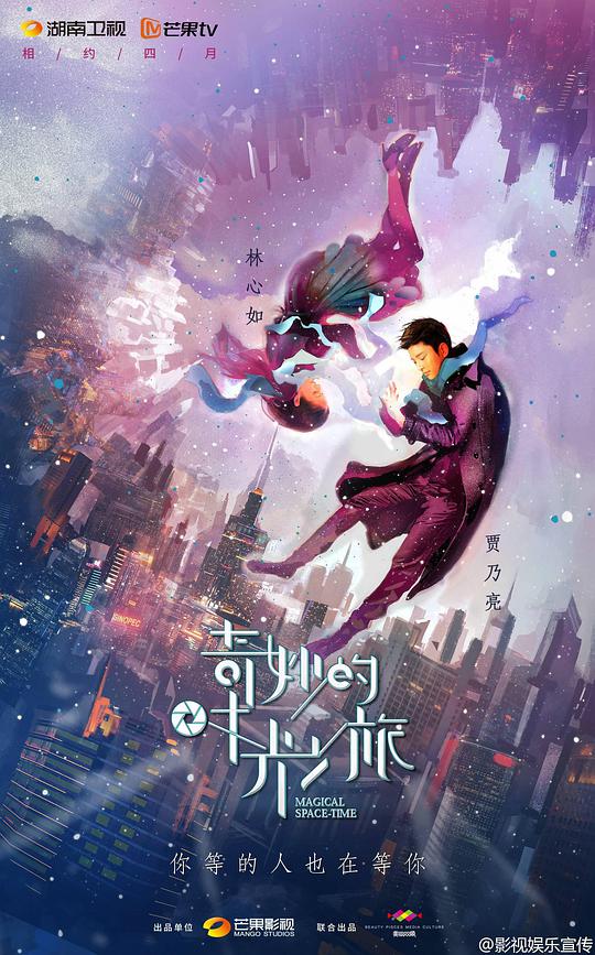 奇妙的时光之旅 第15集