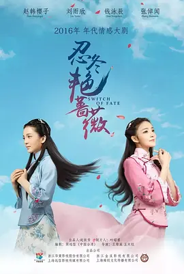 忍冬艳蔷薇 第08集