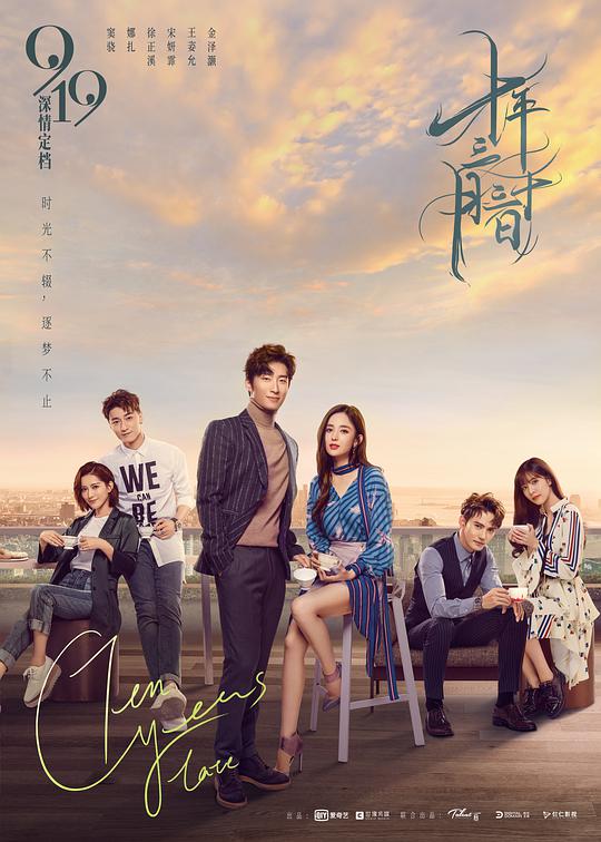 十年三月三十日 第01集