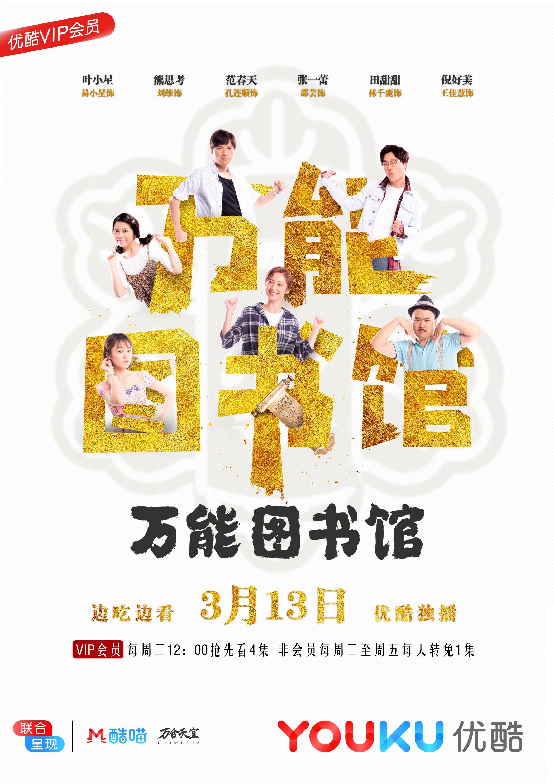 万能图书馆 第22集