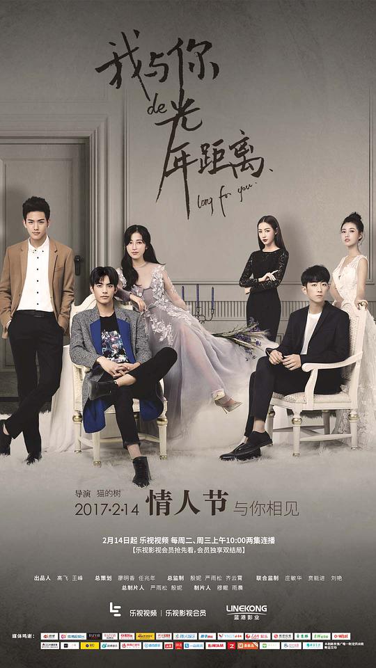 我与你的光年距离 第04集