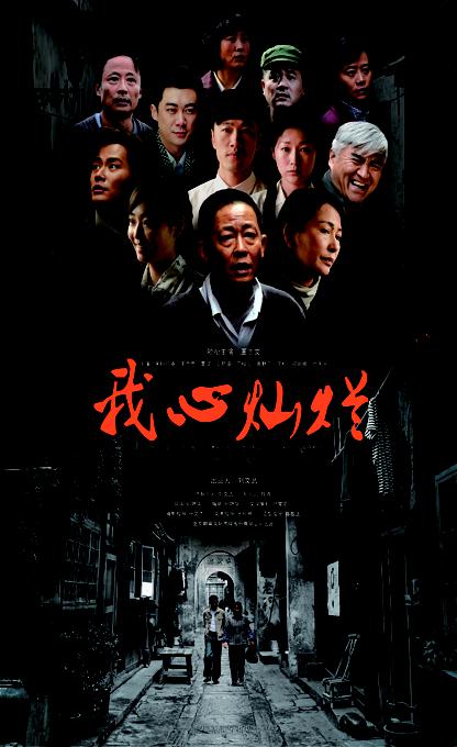 我心灿烂 第05集